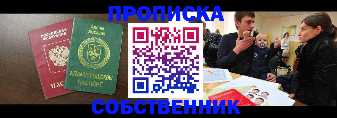 временная регистрация недорого в Моршанске